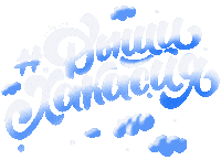 Хакасия Sticker