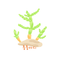 물 Sticker by 한국의 갯벌