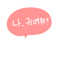 우형제야 Sticker