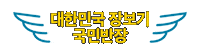 Obj Sticker by 쓱닷컴