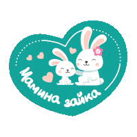 Heart Love Sticker by PandaDigital