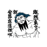 Muscle Confucius Sticker