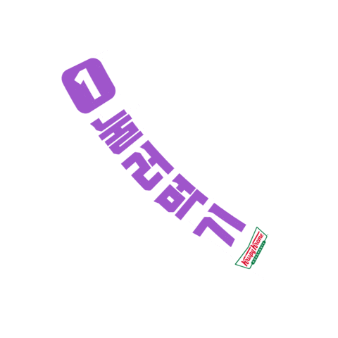 Og Kkd Sticker by KrispyKremeKorea