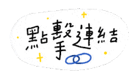 Link Url Sticker