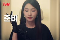 Ghost K-Drama GIF by tvN Official