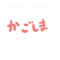 Japan 日本 Sticker by Gunmaunofficial