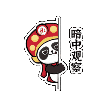 haidilaohuoguo panda evil watching hiding Sticker