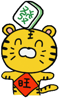Happy Chinese New Year Sticker by 大姚Dayao