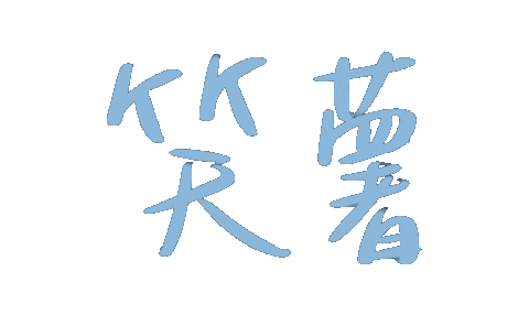 Laugh 笑死 Sticker