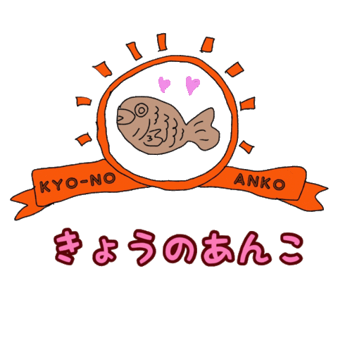 あんこ Sticker