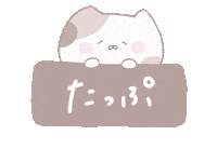 Tap みてね Sticker
