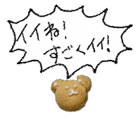 いいね 日本語 Sticker