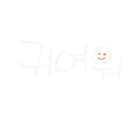 일상손글씨 Sticker