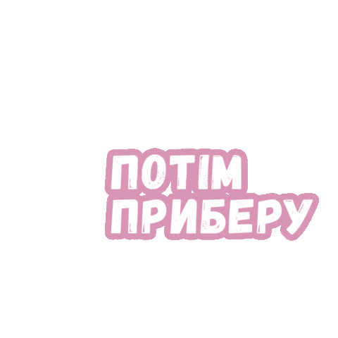 FrekenBOKua giphyupload frekenbok notim priberu Sticker