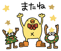 あけましておめでとう Happy New Year Sticker by ぴょろりんちょ（ひよこ人間ぴよ）