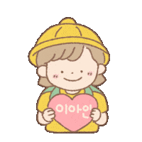 이꼬물사랑해 Sticker
