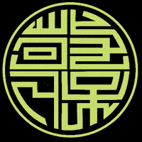 小樂 GIF