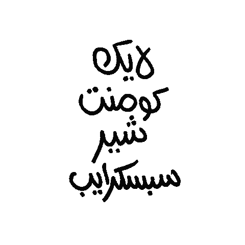 Share Subscribe Sticker