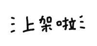 Ehliang Sticker by ehcat