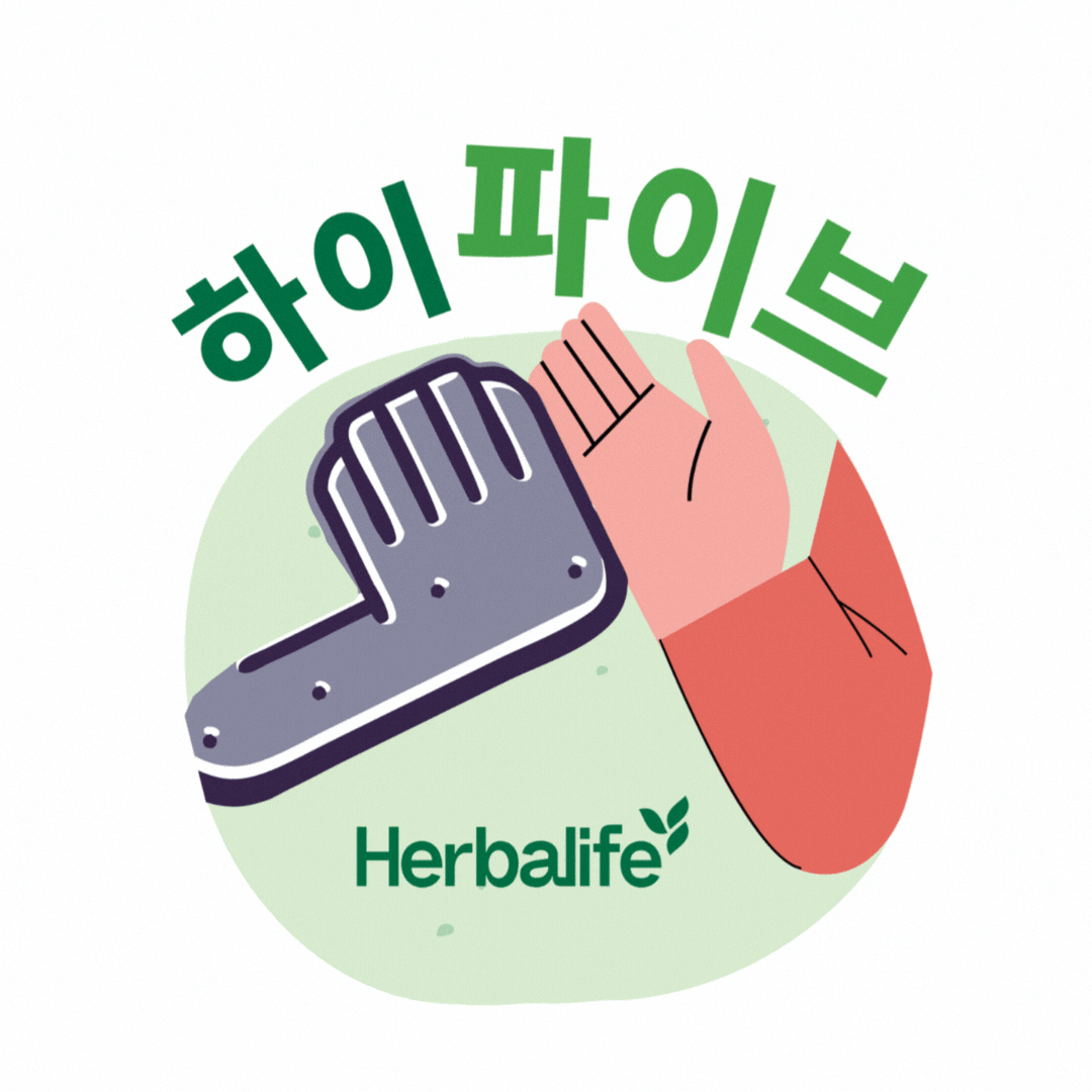Health Shake GIF by Herbalife Korea