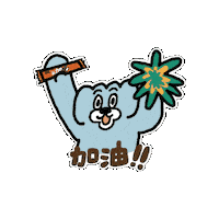 77 Sticker by 77_tw