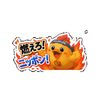 Lineスタンプ Fullpower Sticker by 熊本とりから家 下松店