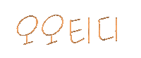 Orange Outfit Sticker