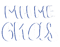 Greek Sticker