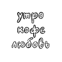 Лето Надпись Sticker