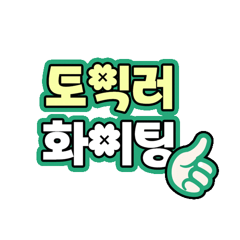 Study Ybm Sticker by ybmbooks