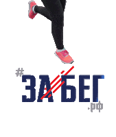 Спорт Sticker by HeroRace
