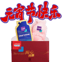 Chinese New Year Cnigif Sticker by CNI
