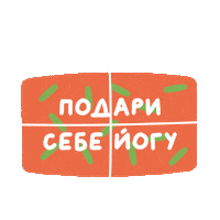 New Year Yoga Sticker