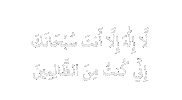 Ramadan Islam Sticker
