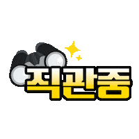 Baseball Cheer Sticker by LG Uplus