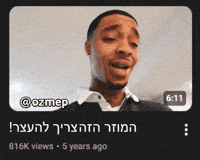 Weirdo Hebrew GIF