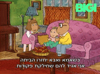 Arthur GIF by BIGI_TV