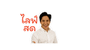Money Love Sticker by ShopeeTH