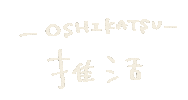 Otaku オタク Sticker