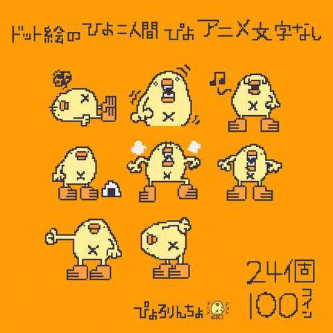 Heart Bird GIF by ぴょろりんちょ（ひよこ人間ぴよ）