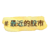 Polin Sticker by Sony Music CPOP