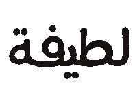 hamzatwaslstudio hamzatwaslnames Sticker