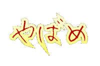 汗 Sticker