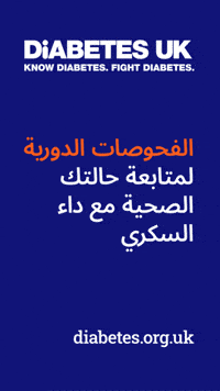 Hba1C GIF by diabetesukcharity