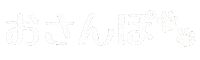 散歩 Sticker