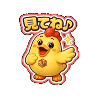 Announcement Lineスタンプ Sticker by 熊本とりから家 下松店