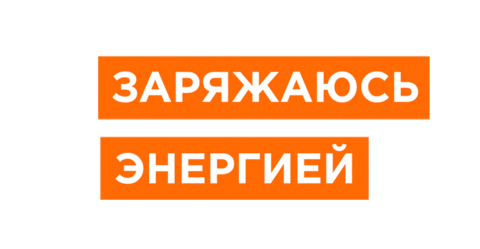 Beauty Energy Sticker by Clarins Russia