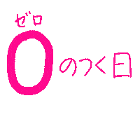 Rakuten Sticker