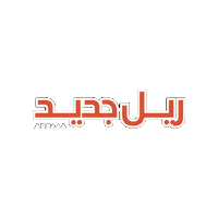 arbaaa new reel new reel reels Sticker