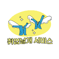 youthseoul 청년몽땅정보통 서울시청년정책 서울시인증마크 청년행복프로젝트 Sticker